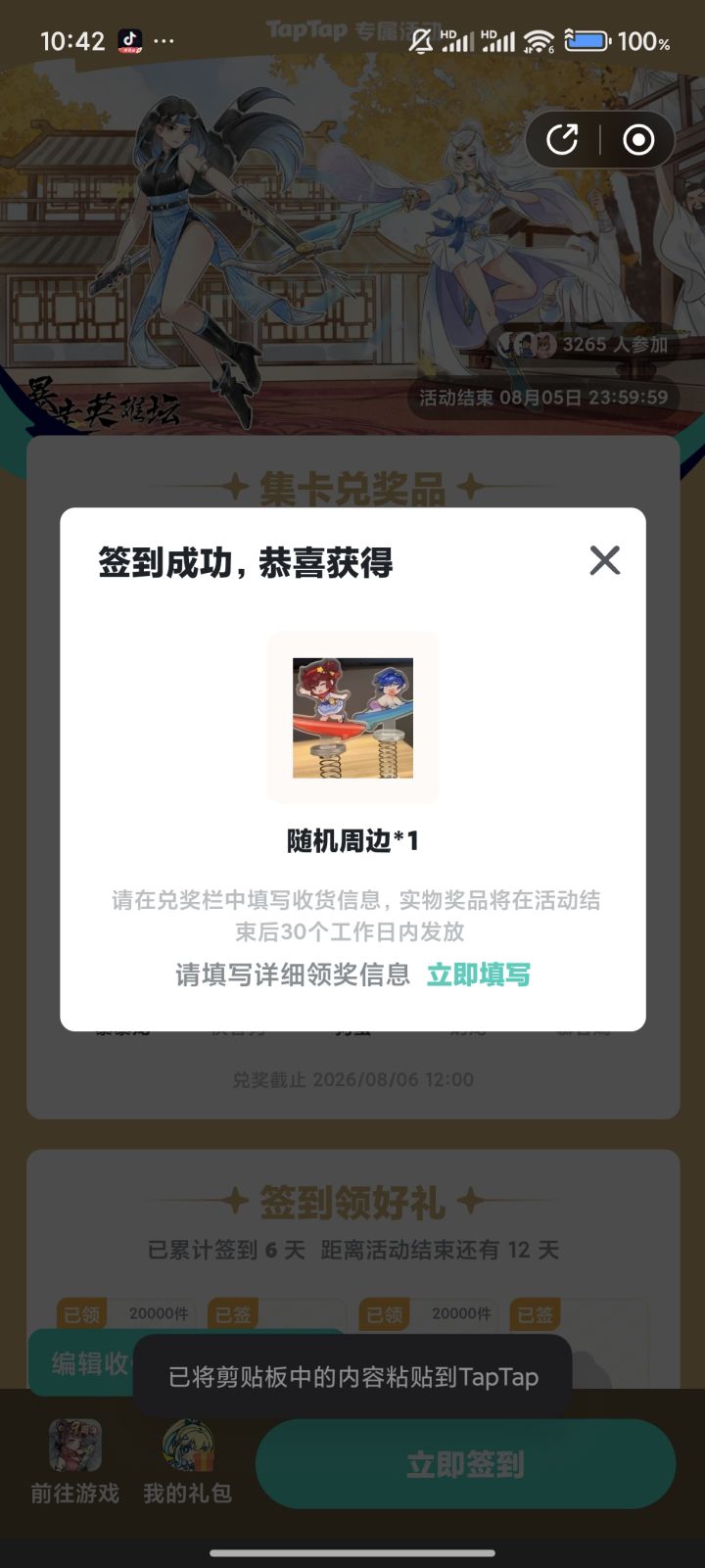 出不了九爪，出个这个也行截图