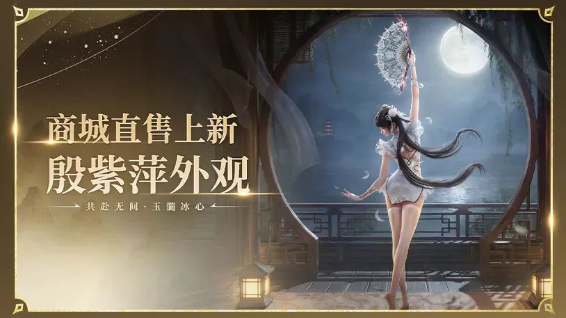 永劫无间.一大波新皮?端游迁移要来啦! 2