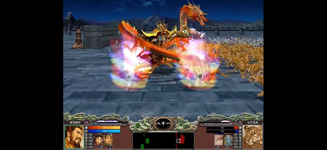 【三国群英传7】手机版 6