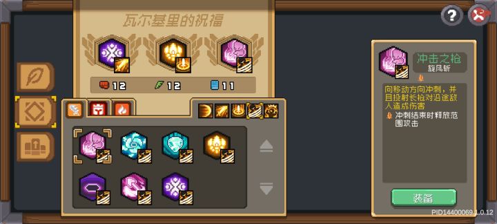 烈焰骑士三技能旋风斩,上图。截图