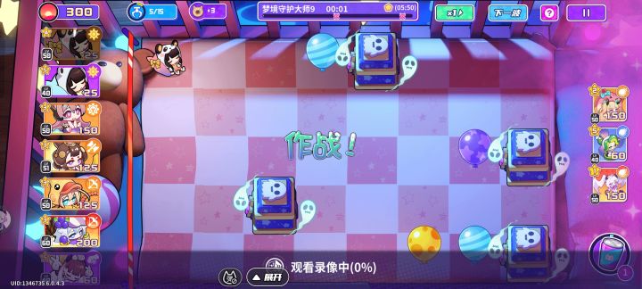 梦境大师小寄巧截图