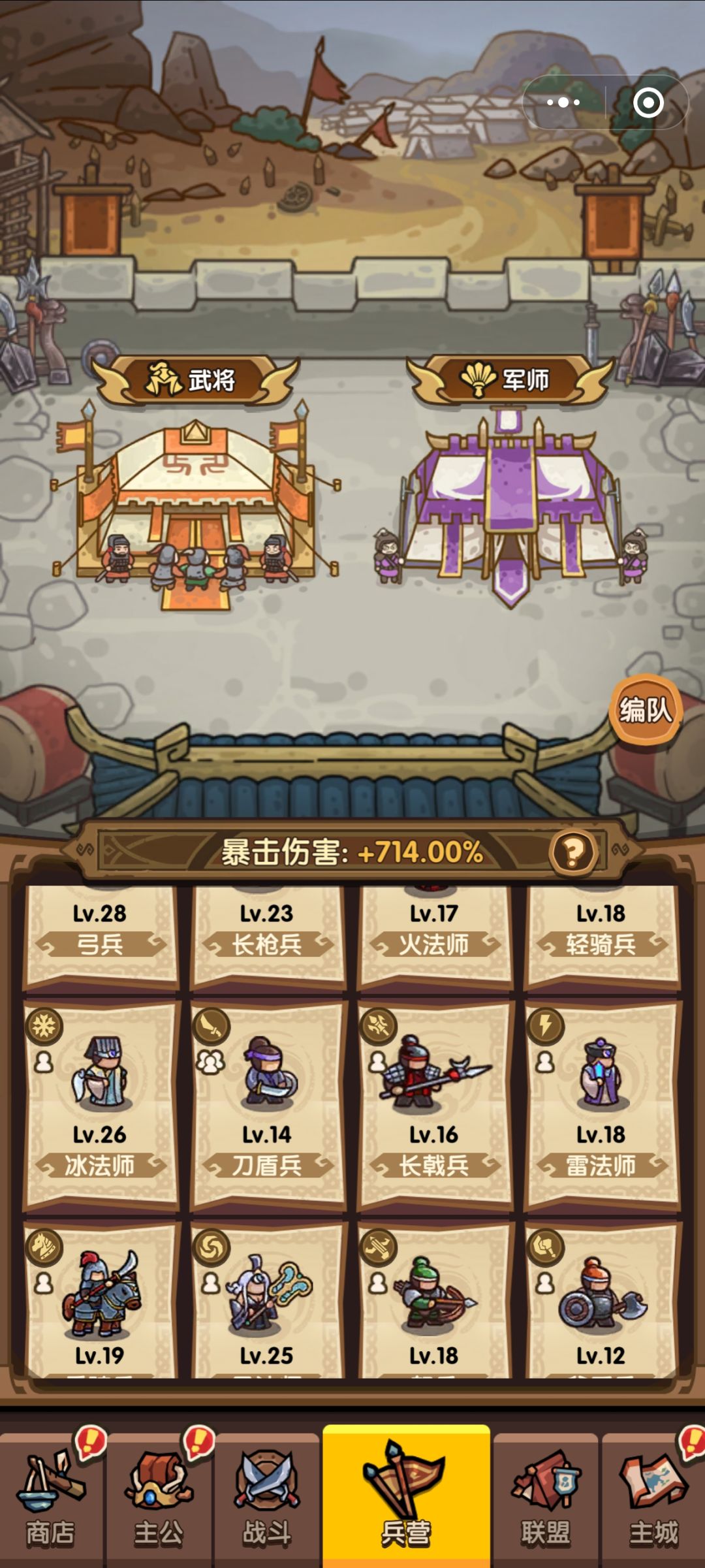 冰百终于来了 3