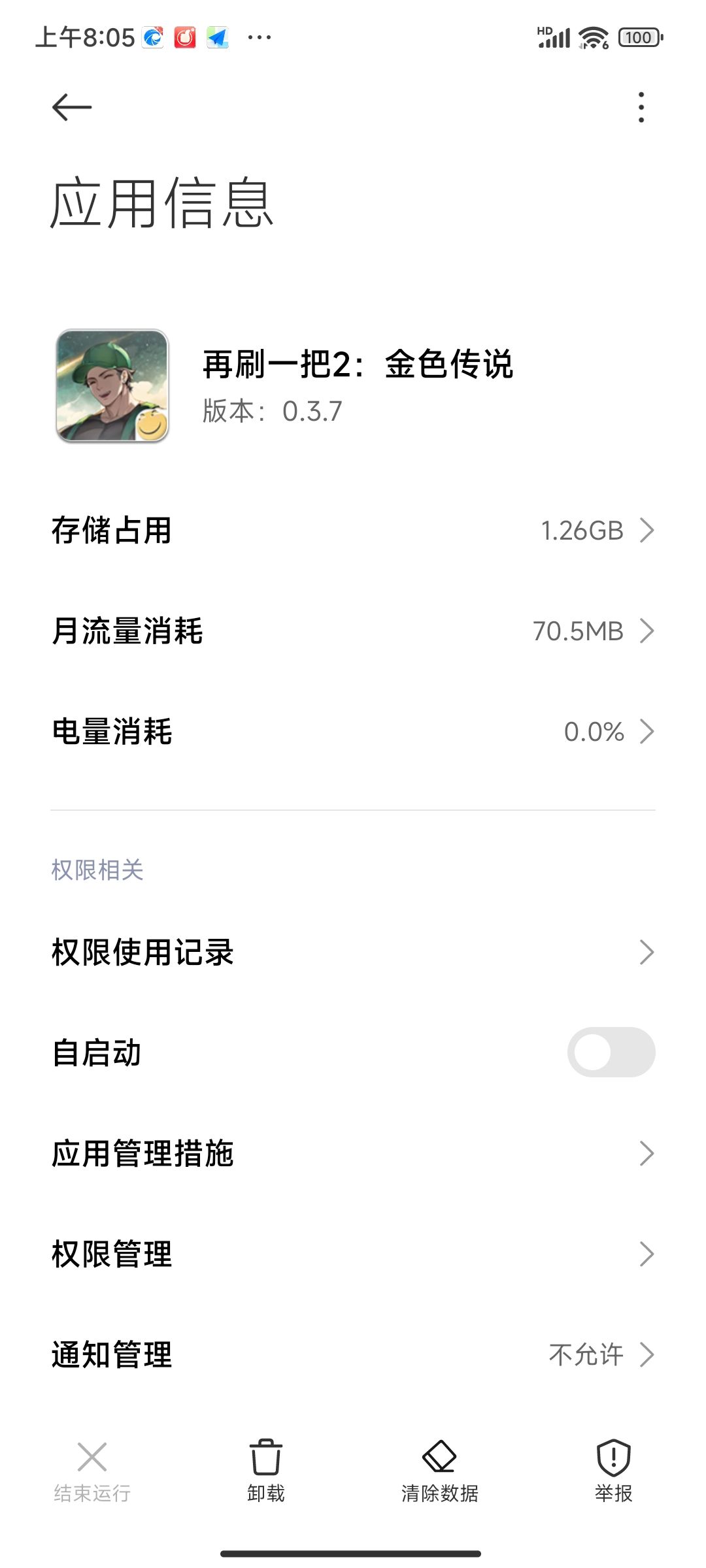 还为广告困扰的小伙伴看过来 1