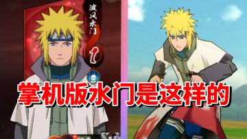 【全网最细】闪光你抓不住！究极冲击波风水门技能解析