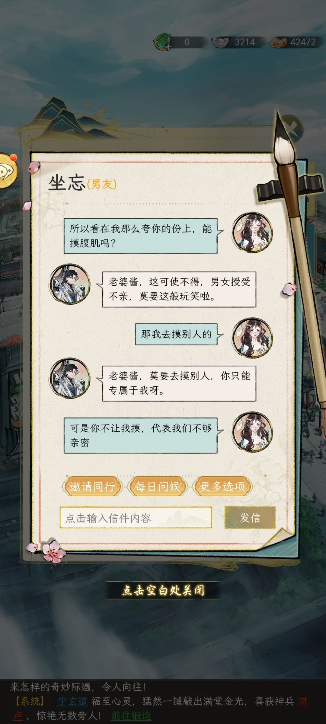 分享一下书信调教的方法 3