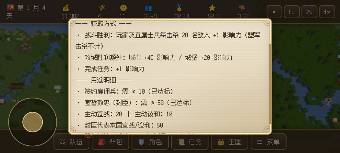 王国讲解 2