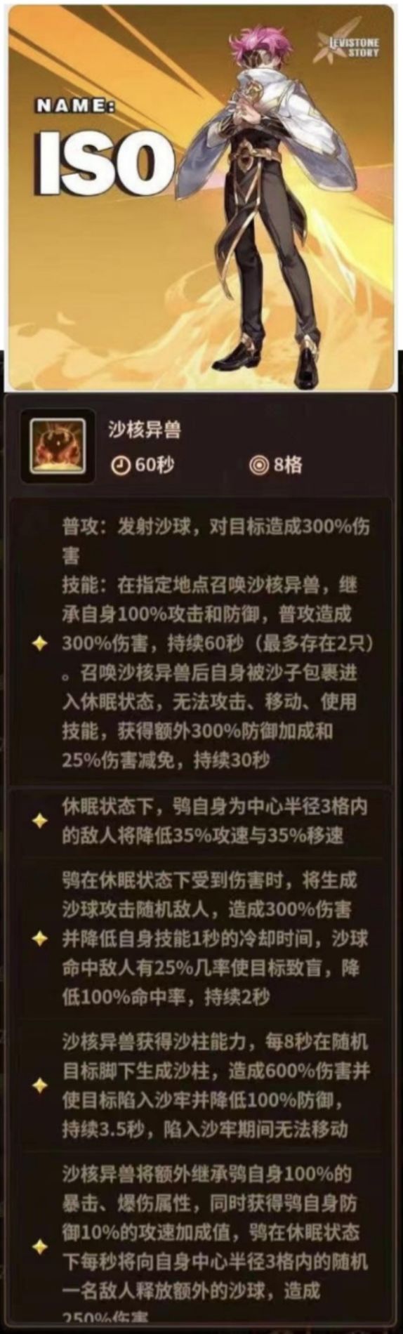 第四期SP技能总结 3