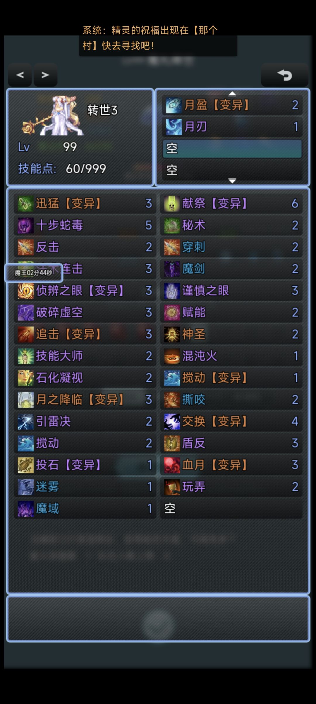 法术截图