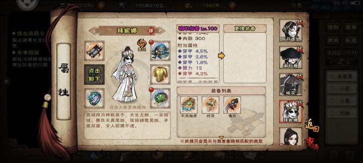 运气这一块/.截图