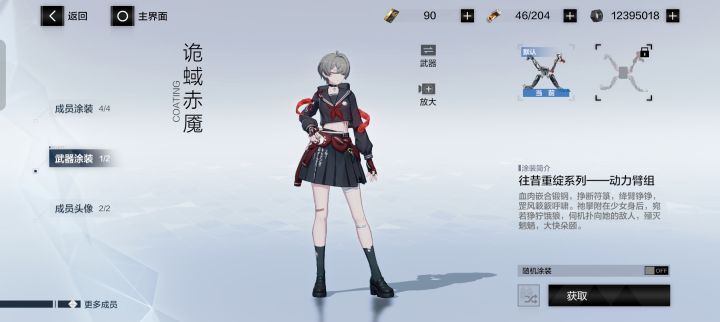 这个涂装如何获得截图