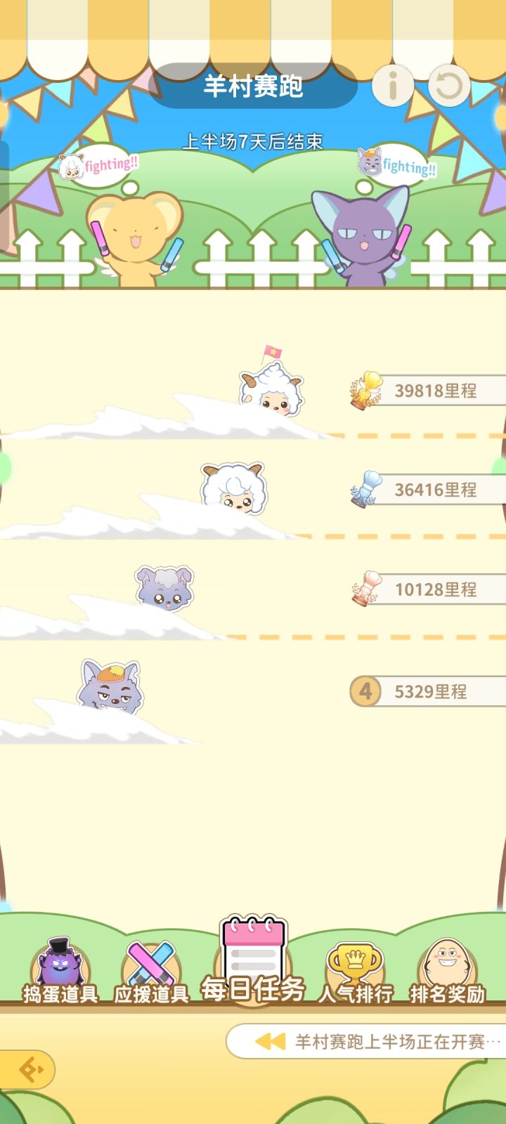 懒羊羊怎么跑这么快[表情_石化][表情_石化][表情_石化]截图