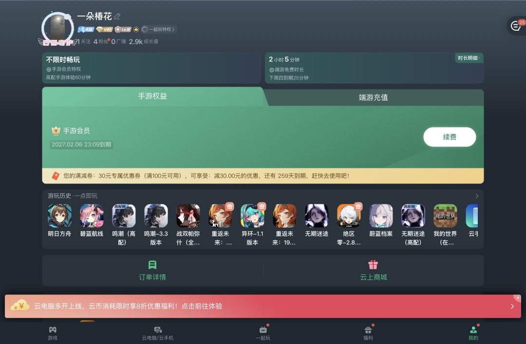 多坑玩家向周友解释一下这回节奏 1