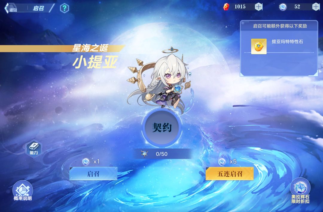一个星辉亚比要多少辉石 1