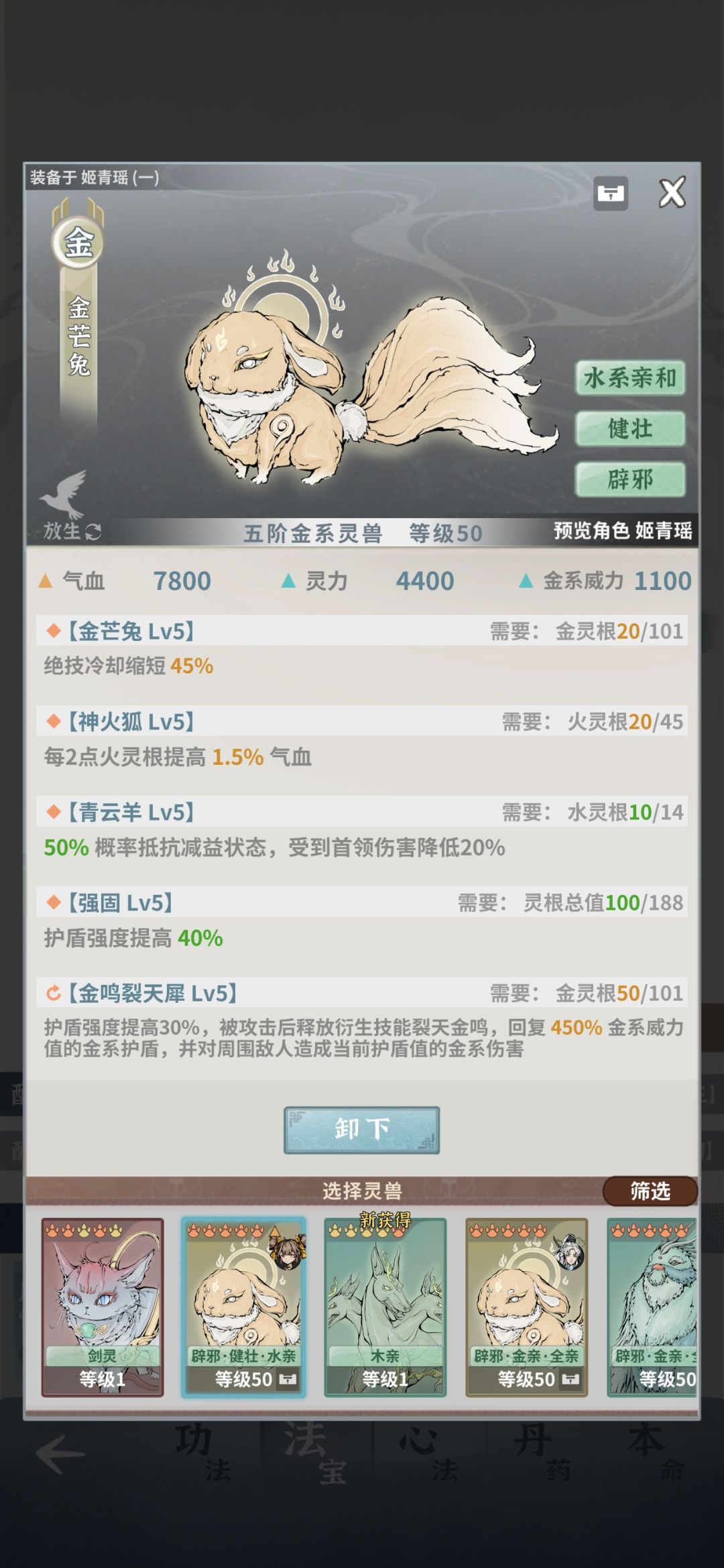第大概是三十三天 2