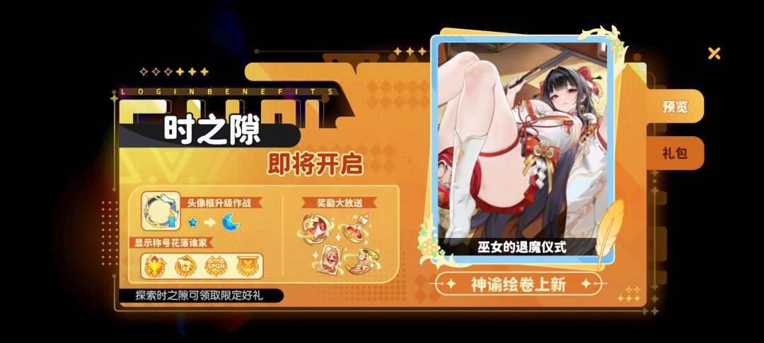 所以这个新卡是卑弥呼? 1