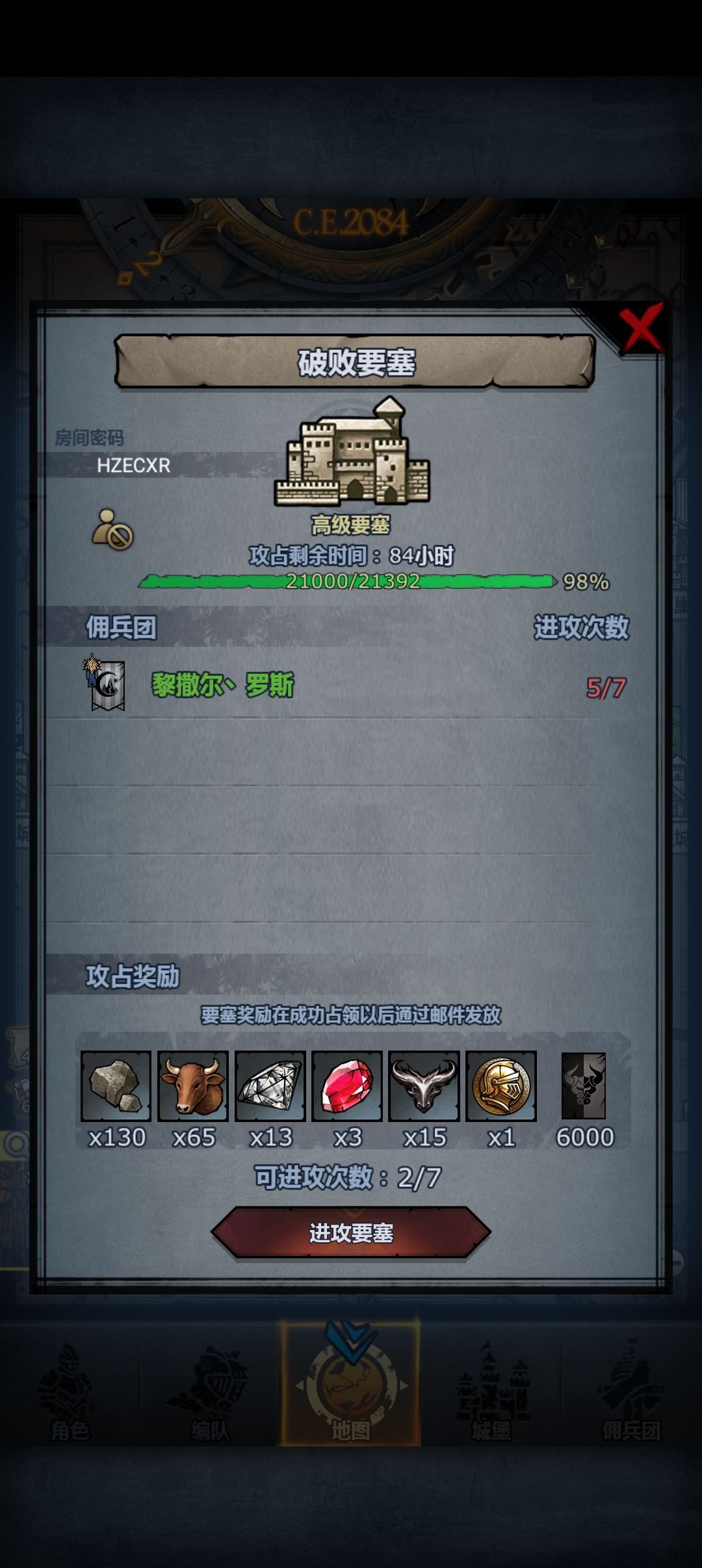破败要塞(×)崭新的先进要塞(✓) 1