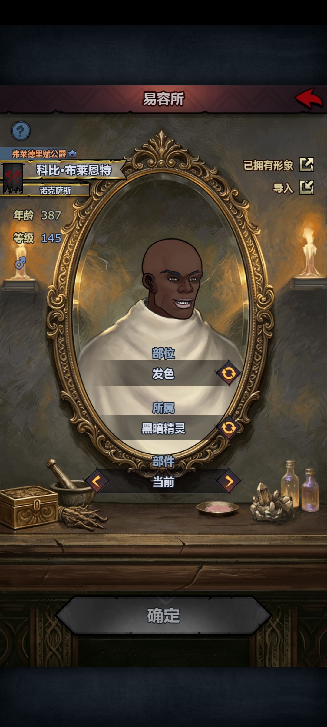 捏脸码分享:牢大 1