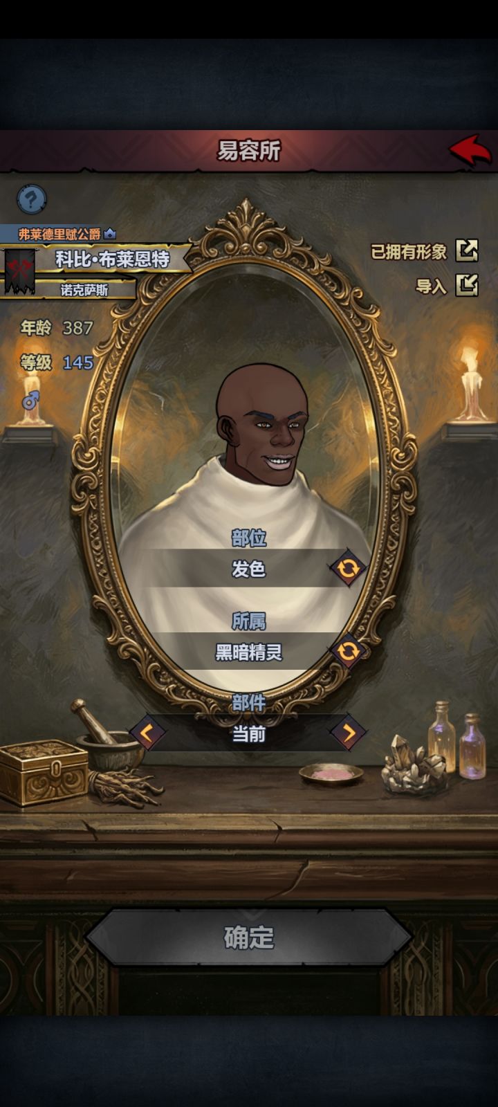 捏脸码分享:牢大截图