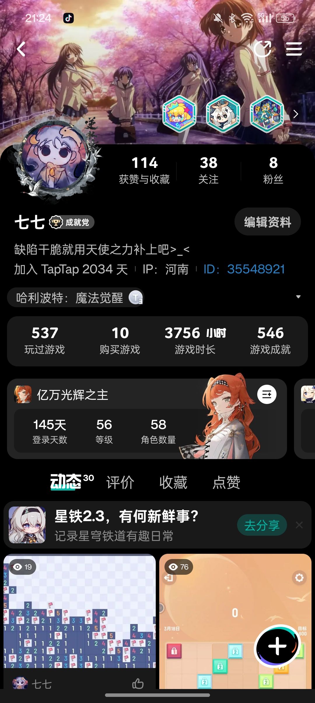 很久没玩发现被ntr了 3