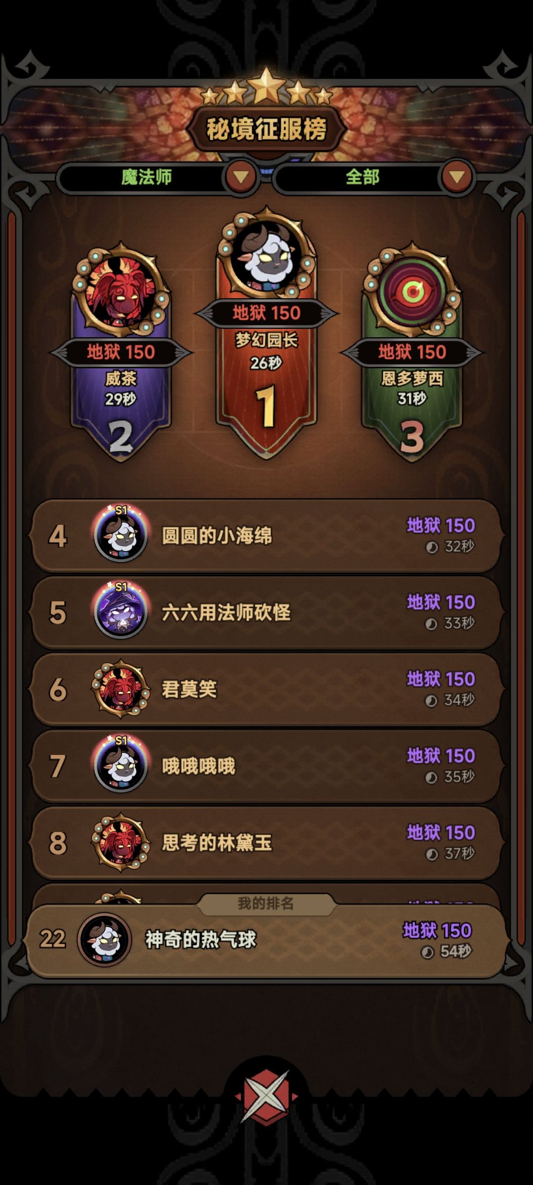 新手!零氪没宠物过150了!纪念一下! 1