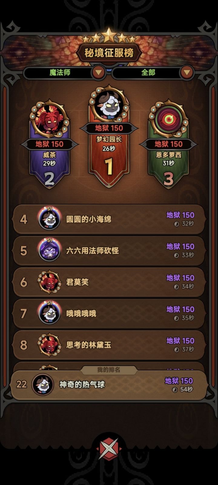 新手！零氪没宠物过150了！纪念一下！截图