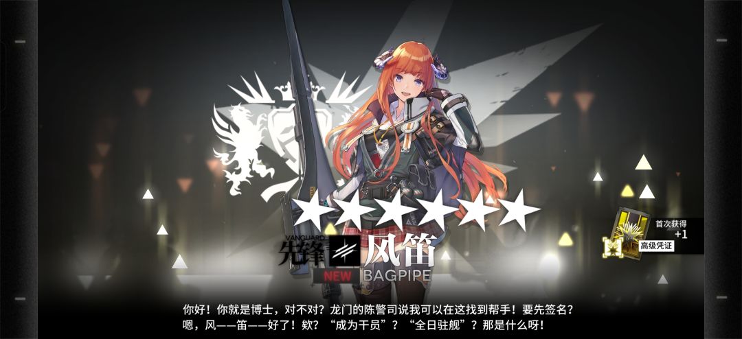 诶嘿。今天有个高资出了风笛。要练吗 1