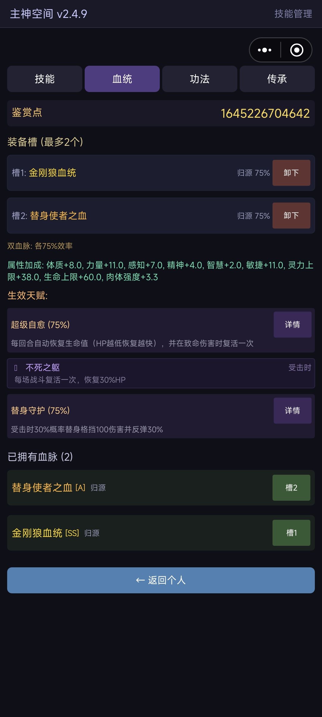 替守光,深渊赌狗娱乐玩法 3