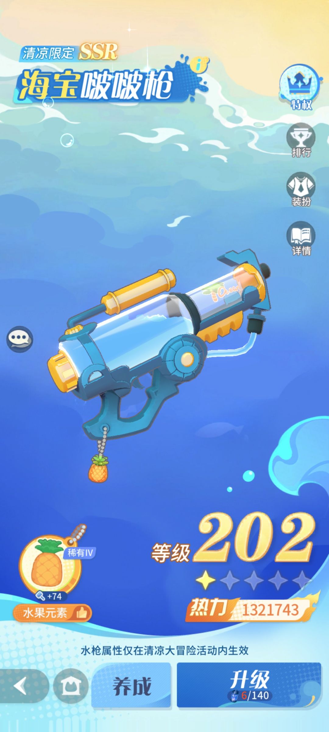 快乐来袭 2