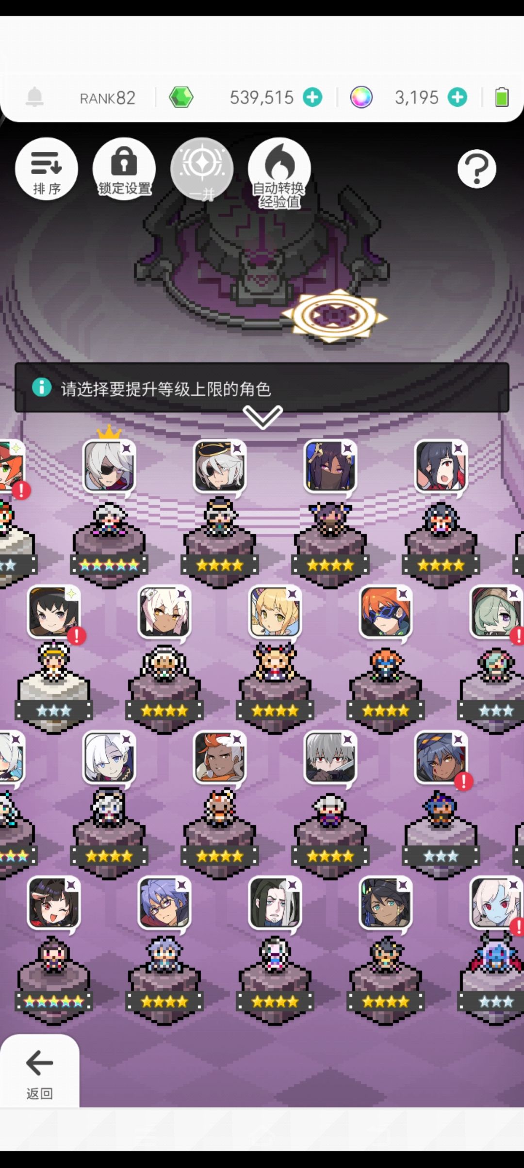 求配队 1