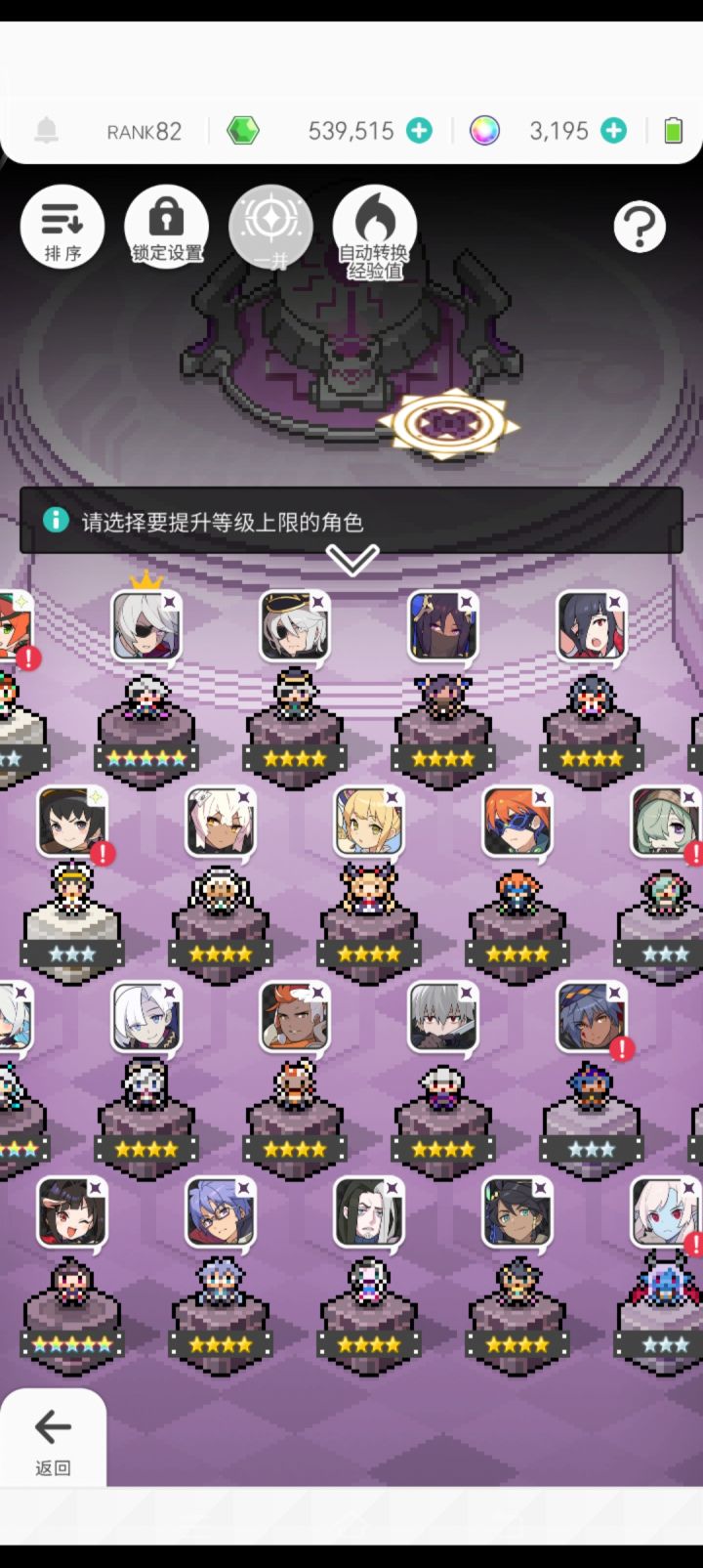 求配队截图