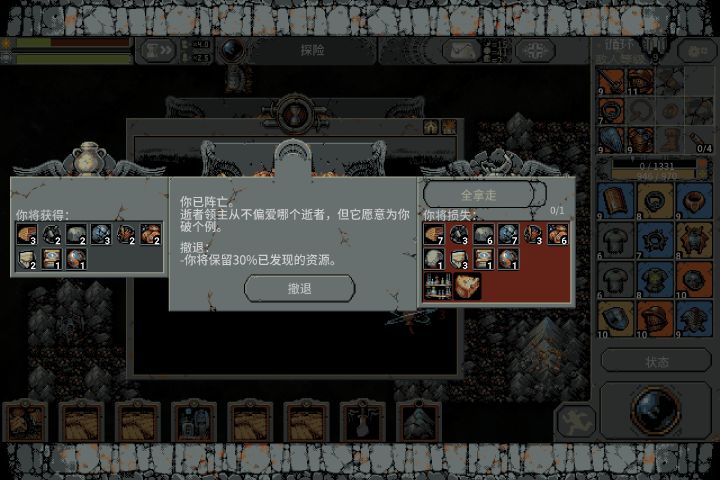 复活？？？截图