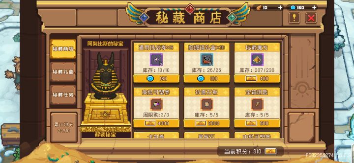 Bug?截图