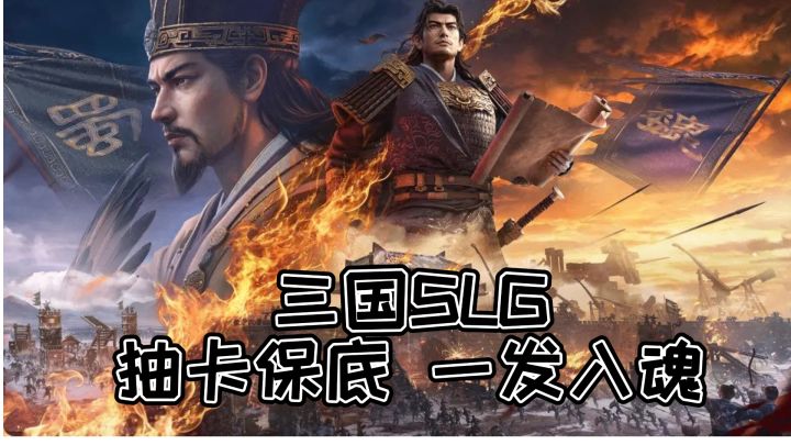 三国:谋定天下全新赛季开启，多元玩法解锁不一样的沙盘对决截图