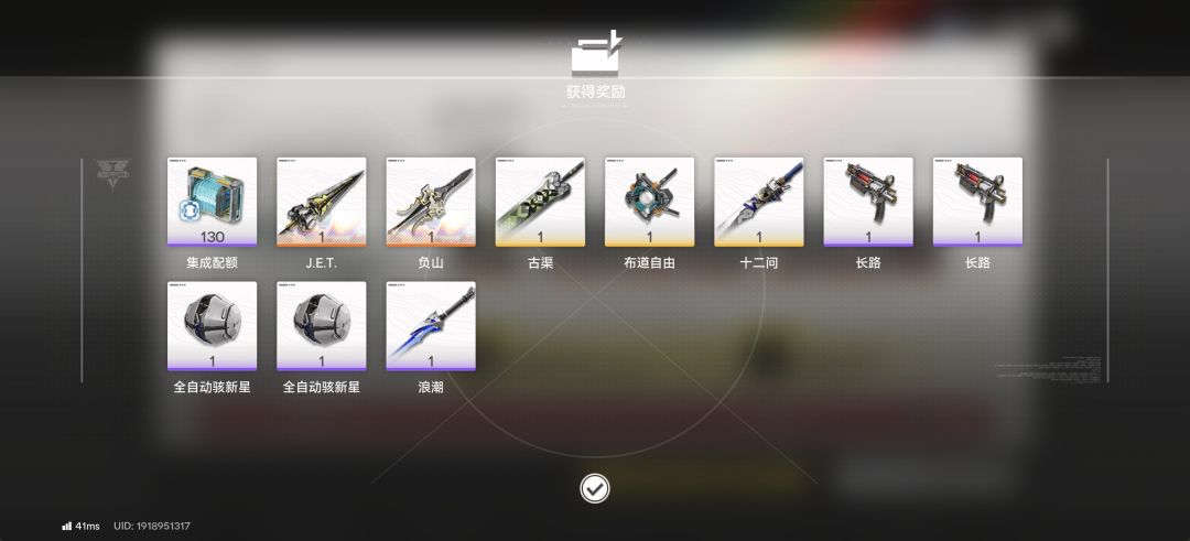 明日方舟周末地武器 2