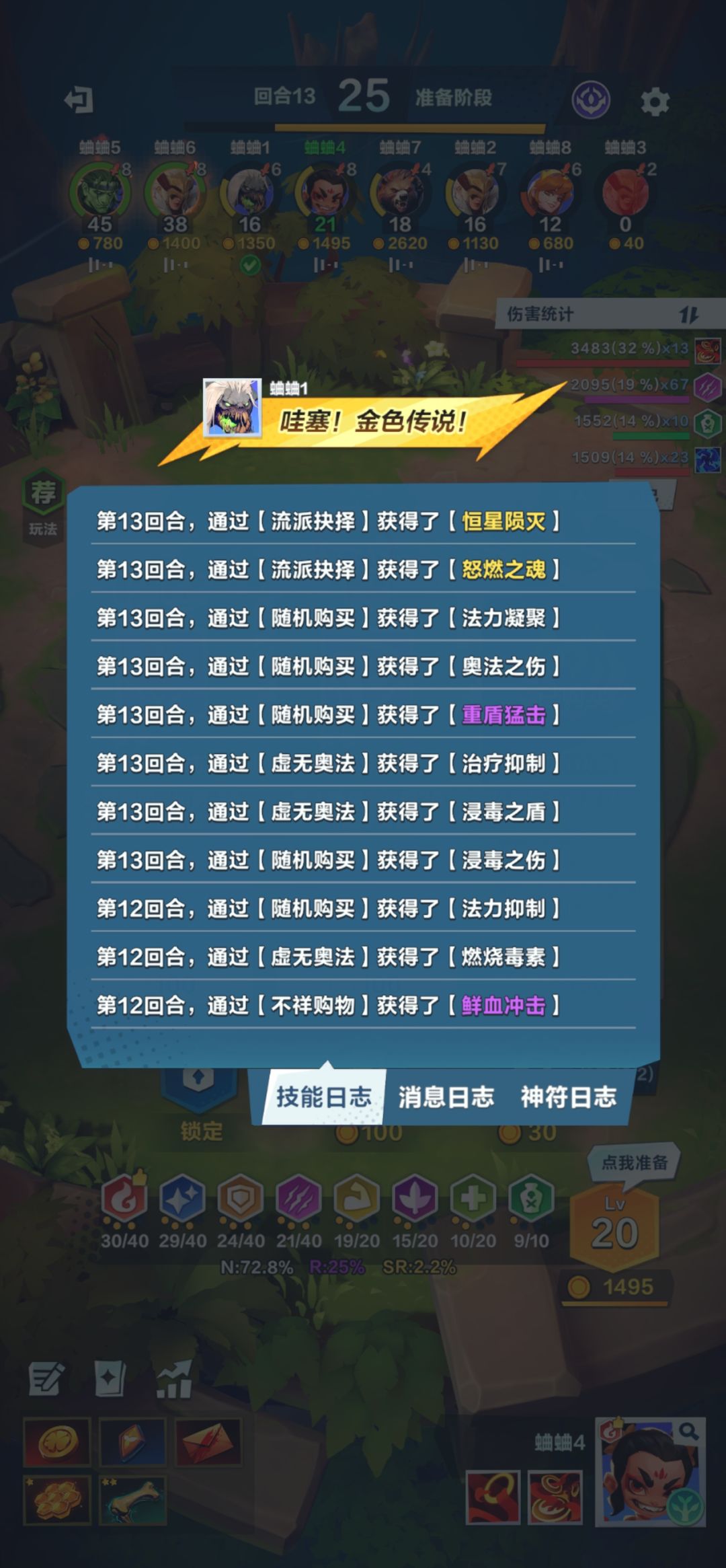 最好的一次符文运气,错失五百万 1