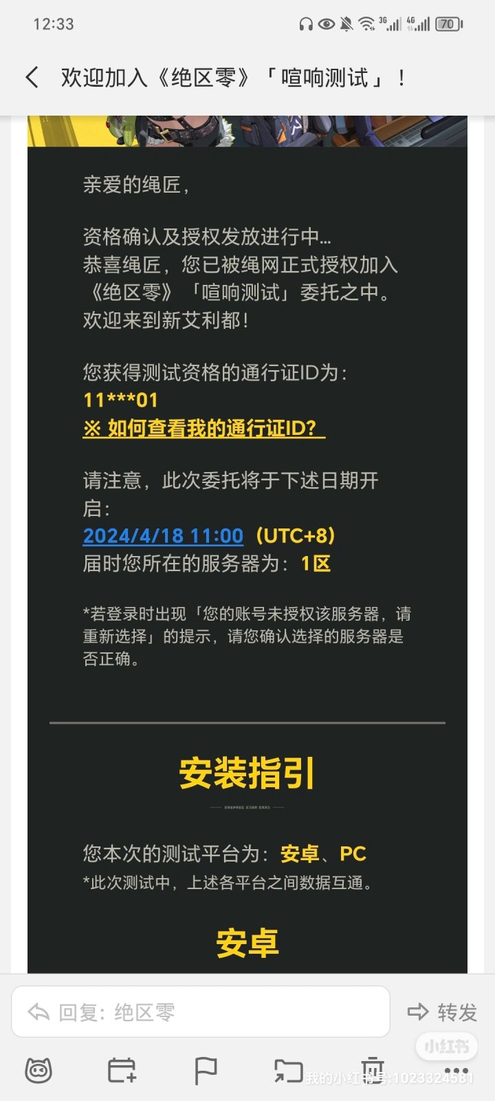 三测终于中了截图
