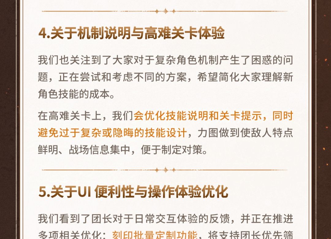 就是说,新角色机制该不该复杂? 1