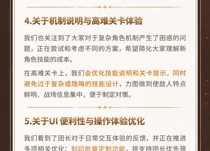 就是说,新角色机制该不该复杂?截图