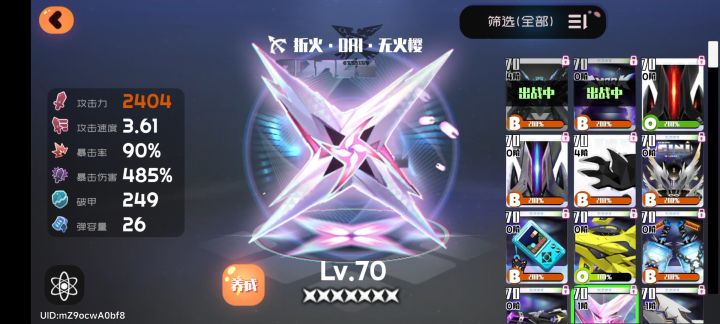 为啥小神仙打的技能伤害是白字截图