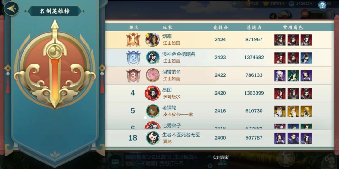 看到端游出手机端想到以前称王称霸的日子 2