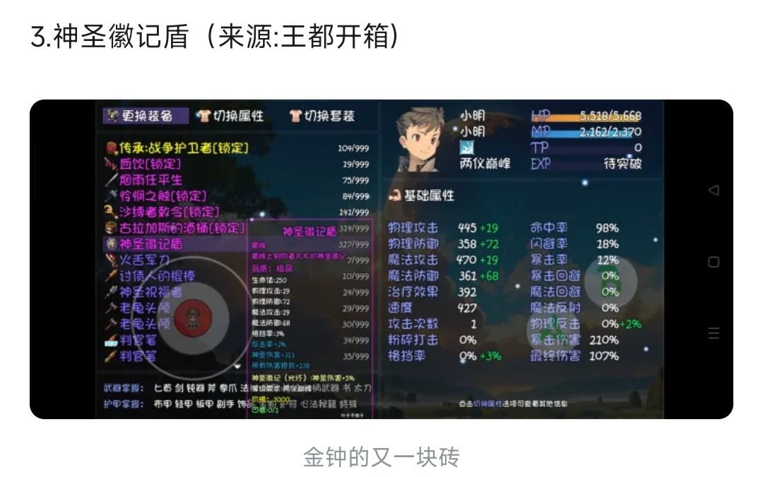 这神圣徽记盾怎么出啊,卡副手的最后一件了 1