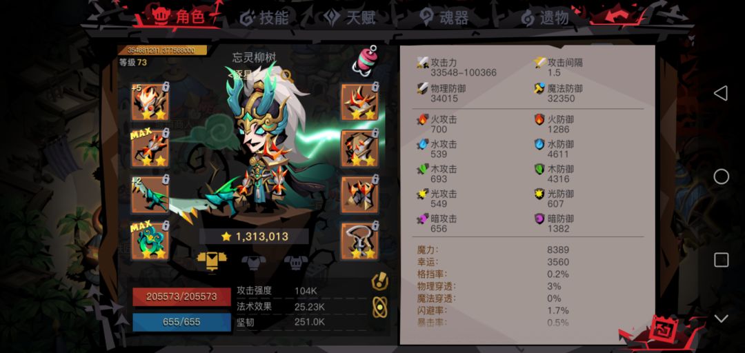 刚回来 2