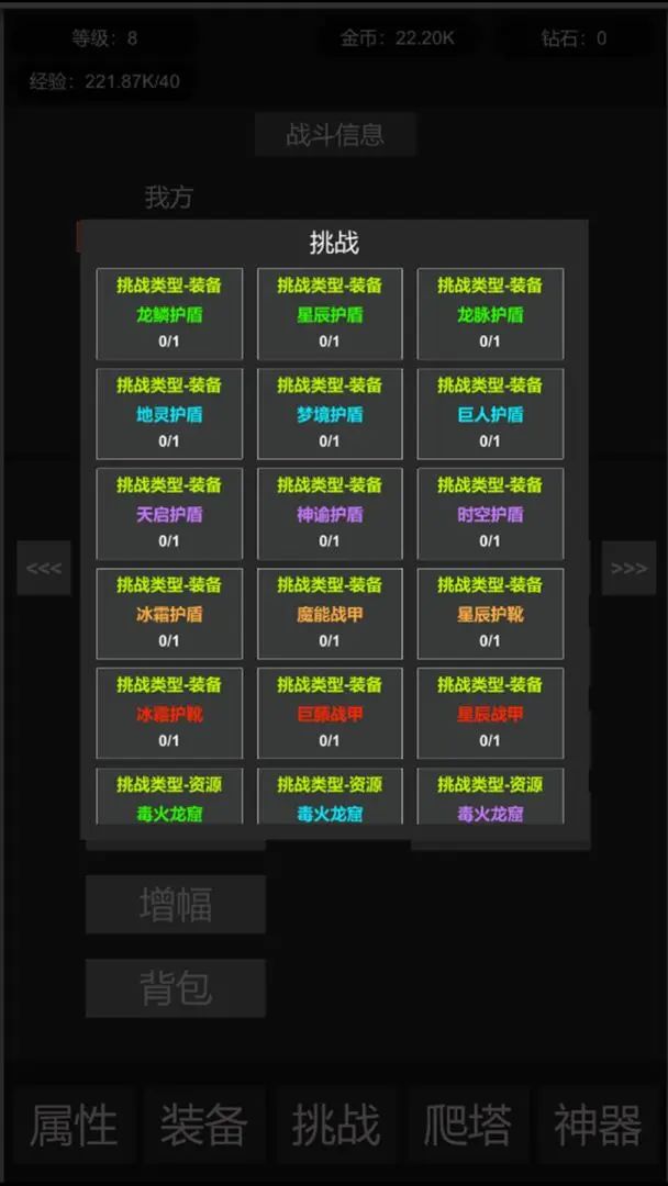 文字流挂机刷宝游戏，不限量测试开启！ 3