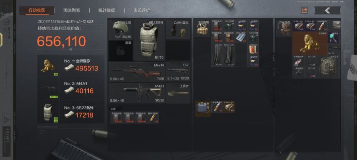 交易站出狮子了截图
