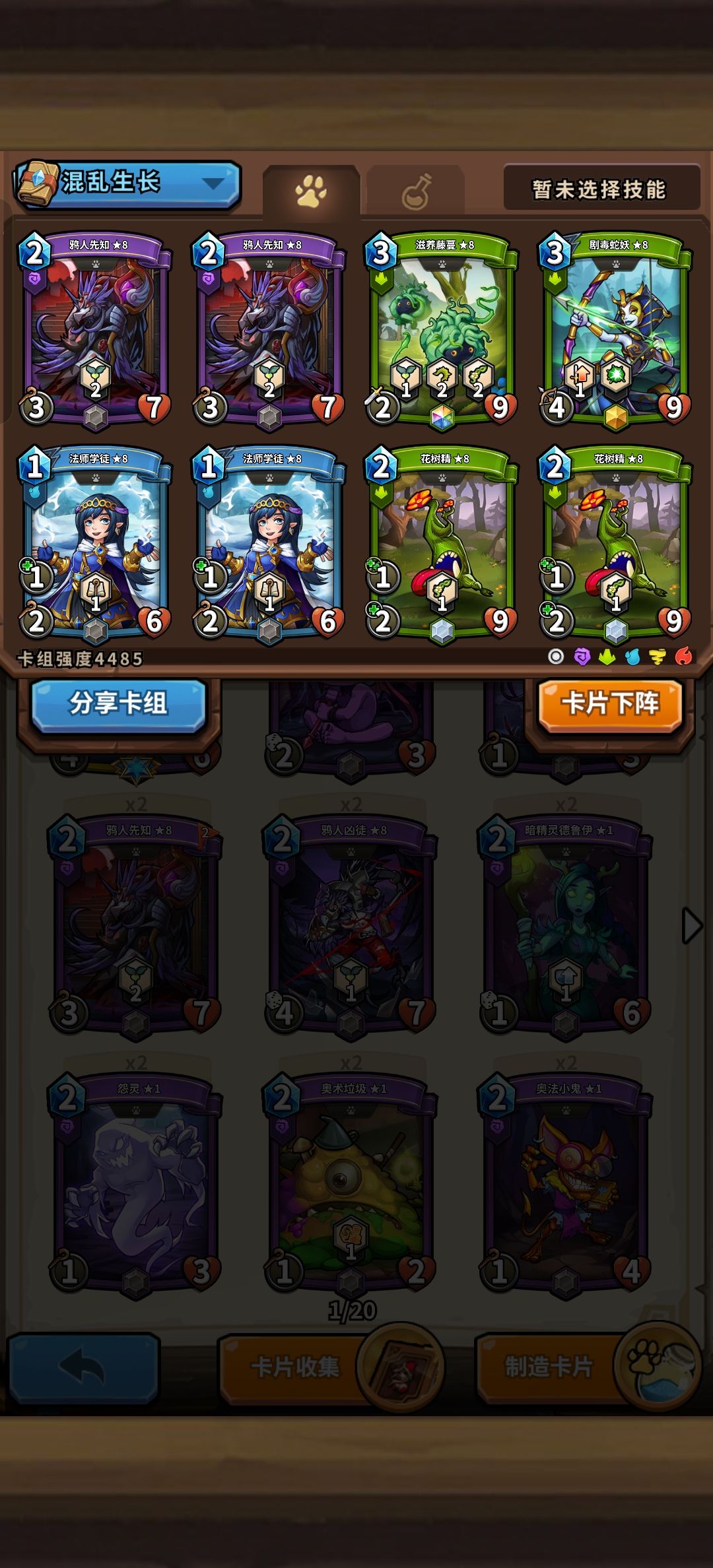 四千多战力,还有进步空间吗? 1