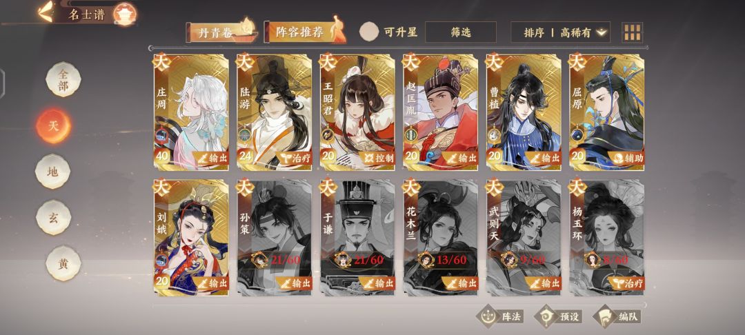 忘川风华录 3