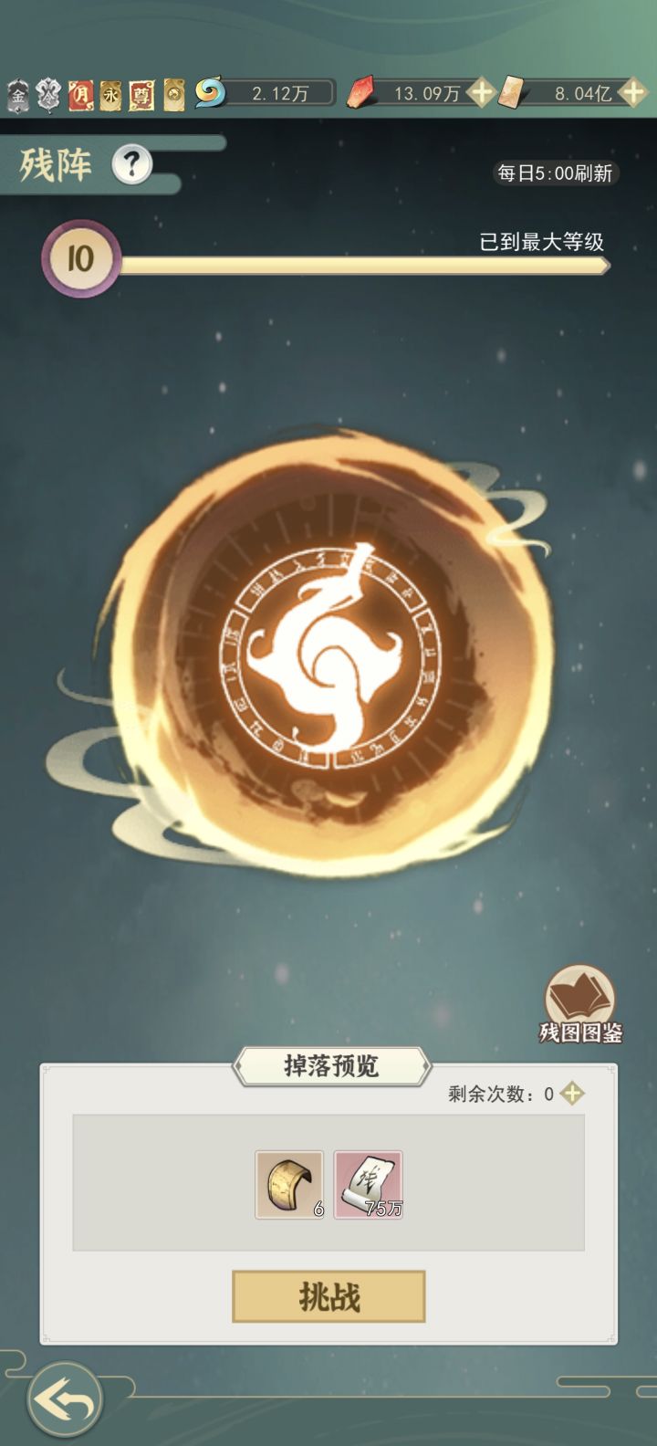 终于双十了截图