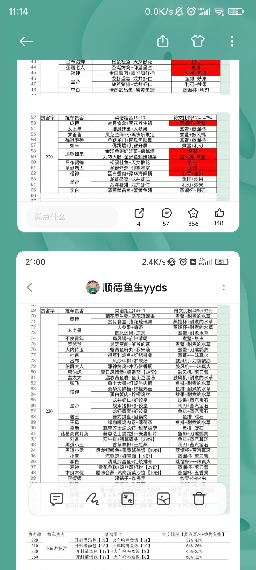 国家队刷符文怎么暴击 4