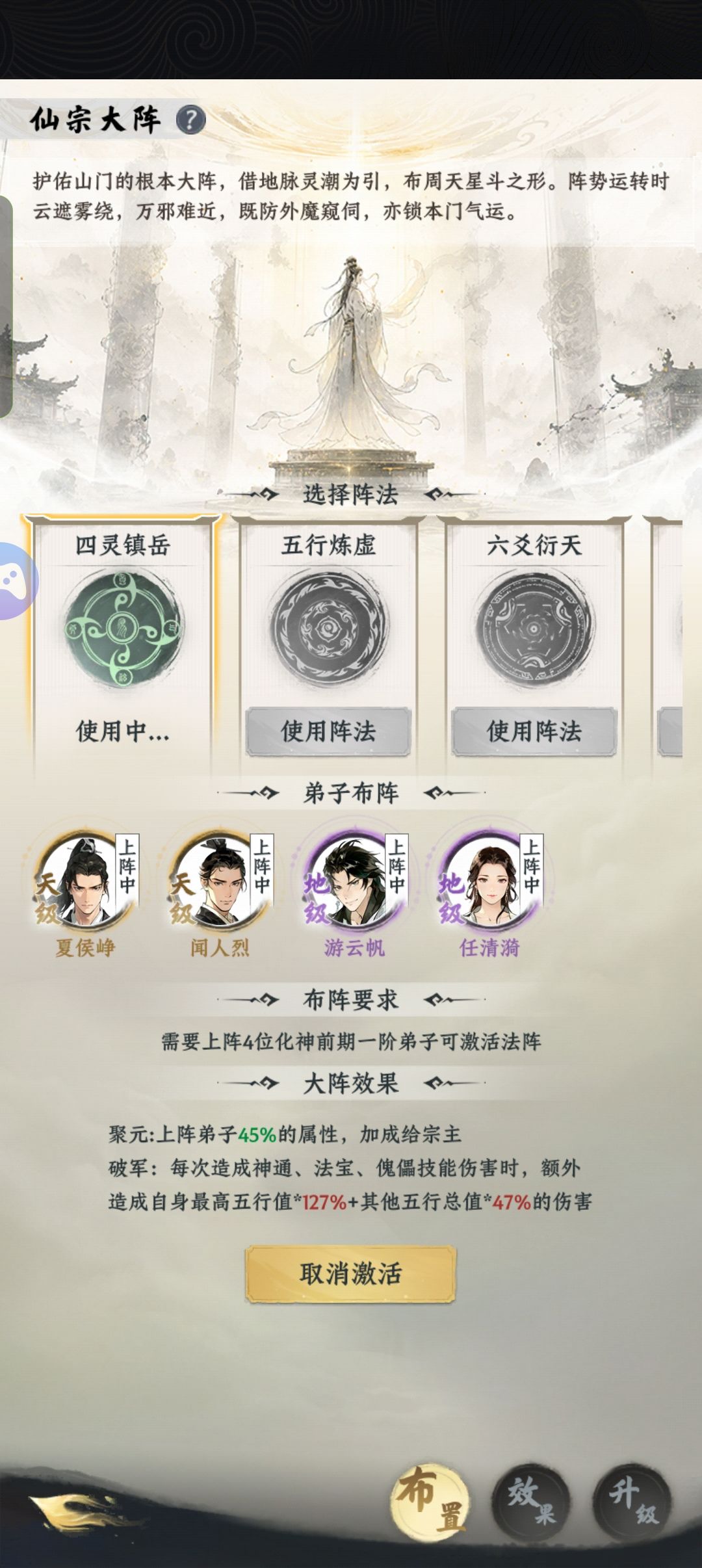 大道仙途晒宗门 1