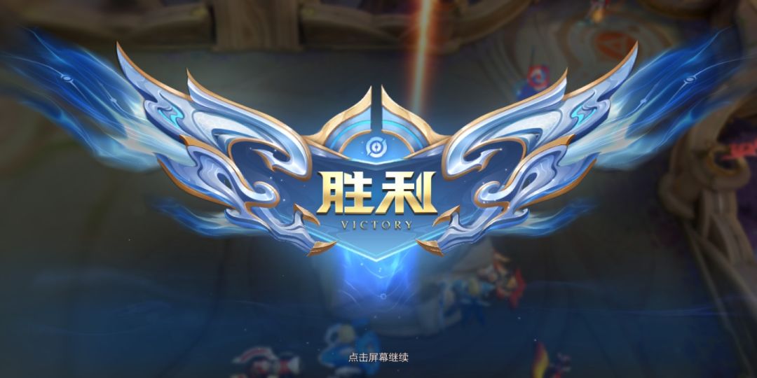 王者荣耀又得吃 3